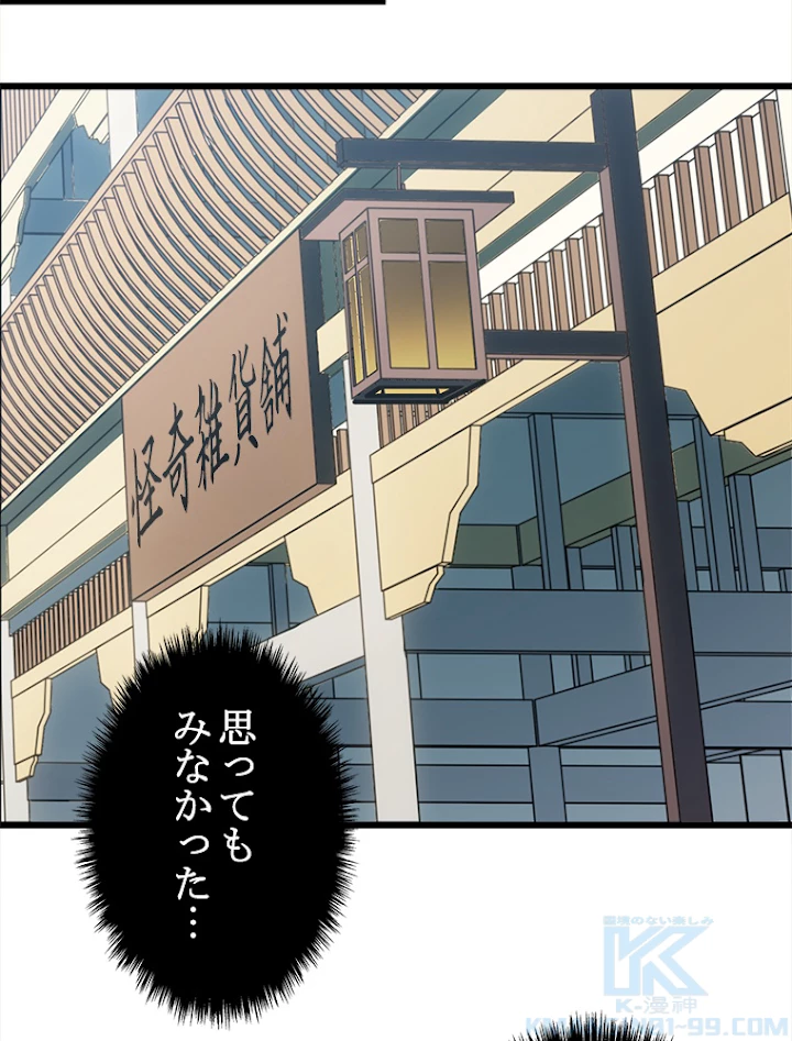 修業マニアはゲームマスター？ 17話 - 19