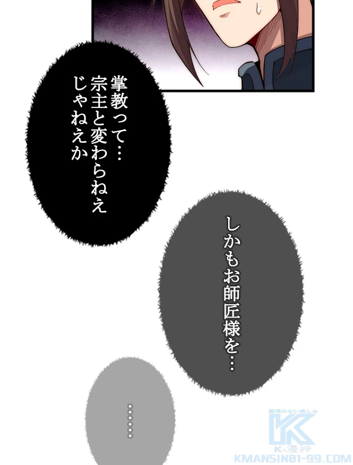 修業マニアはゲームマスター？ 15話 - 16