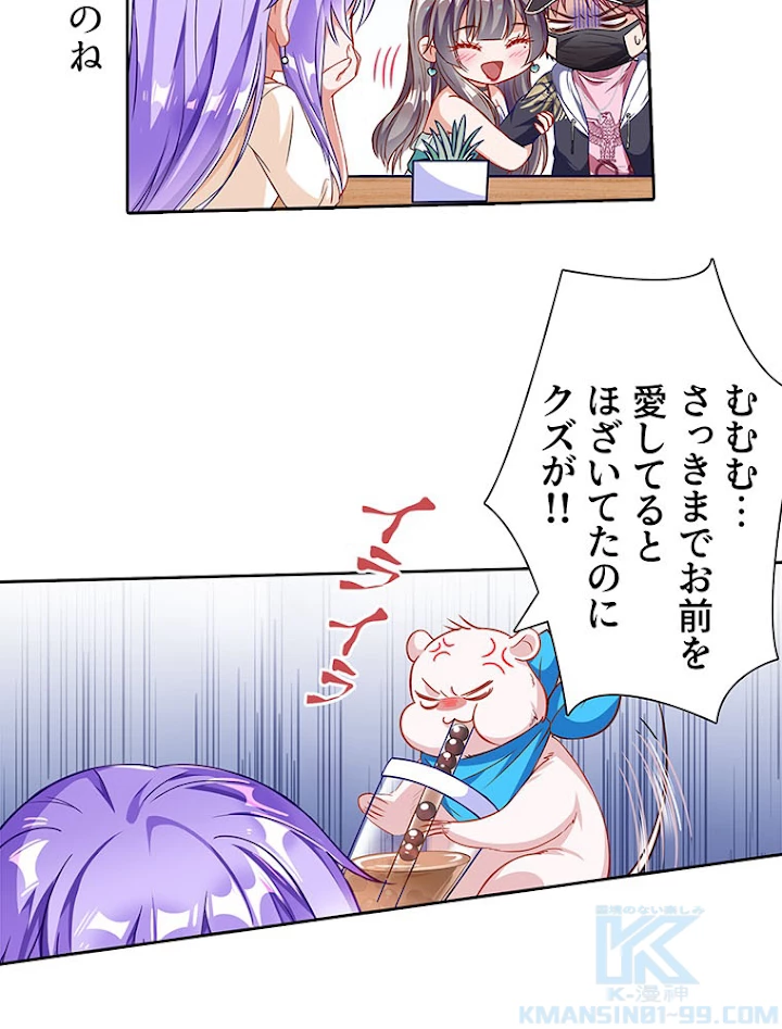 負けヒロイン救済計画 192話 - 28
