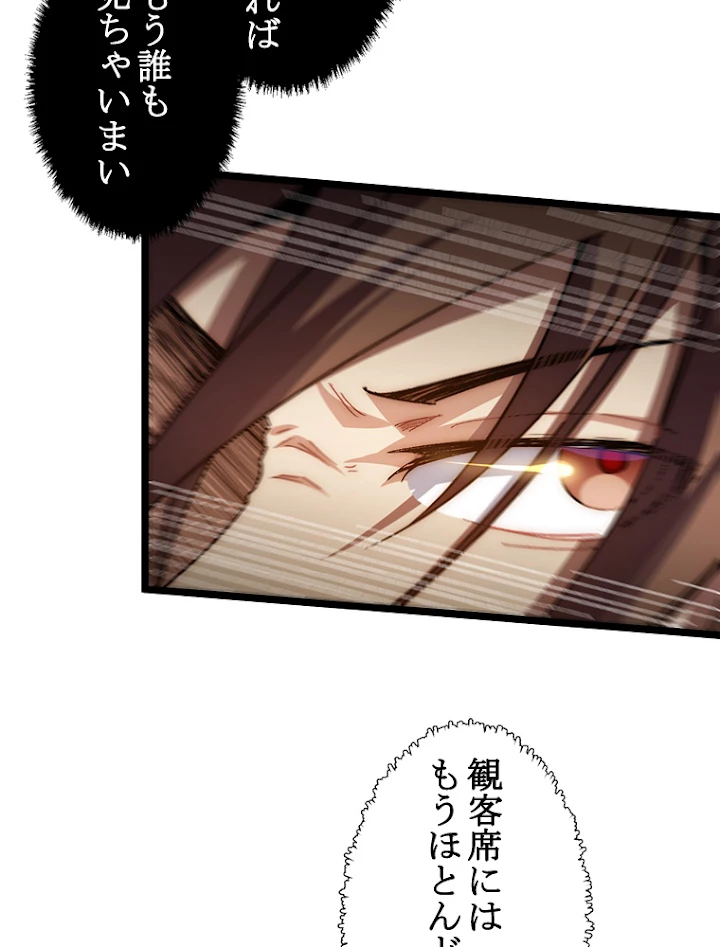 修業マニアはゲームマスター？ 21話 - 23