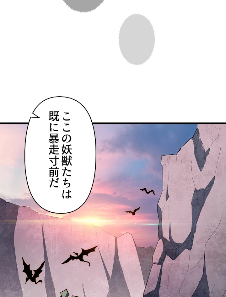 修業マニアはゲームマスター？ 15話 - 17