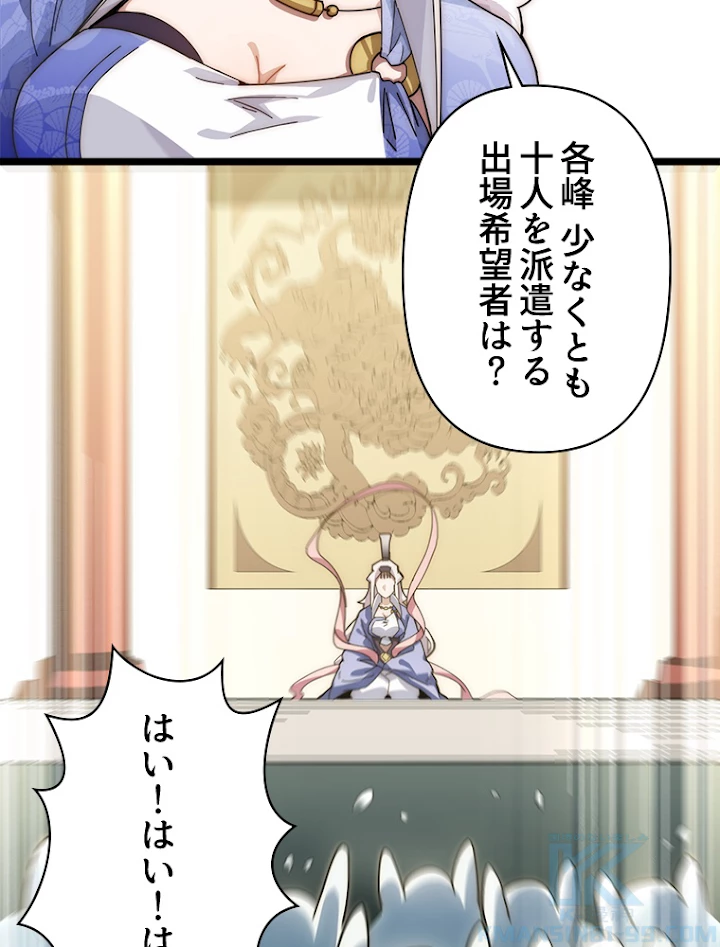 修業マニアはゲームマスター？ 19話 - 22