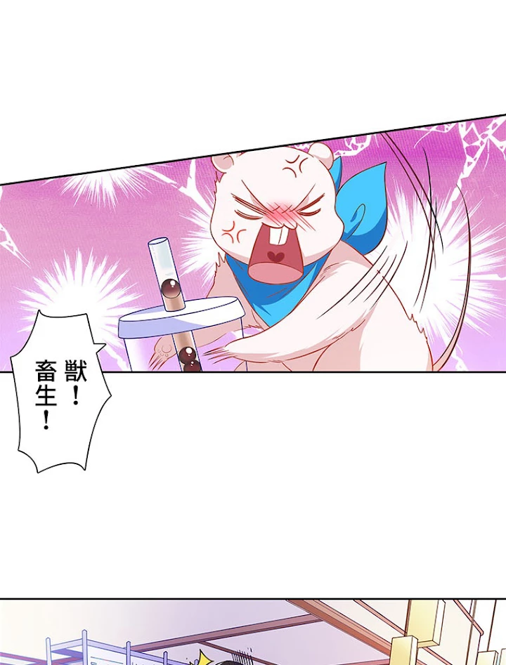 負けヒロイン救済計画 192話 - 29