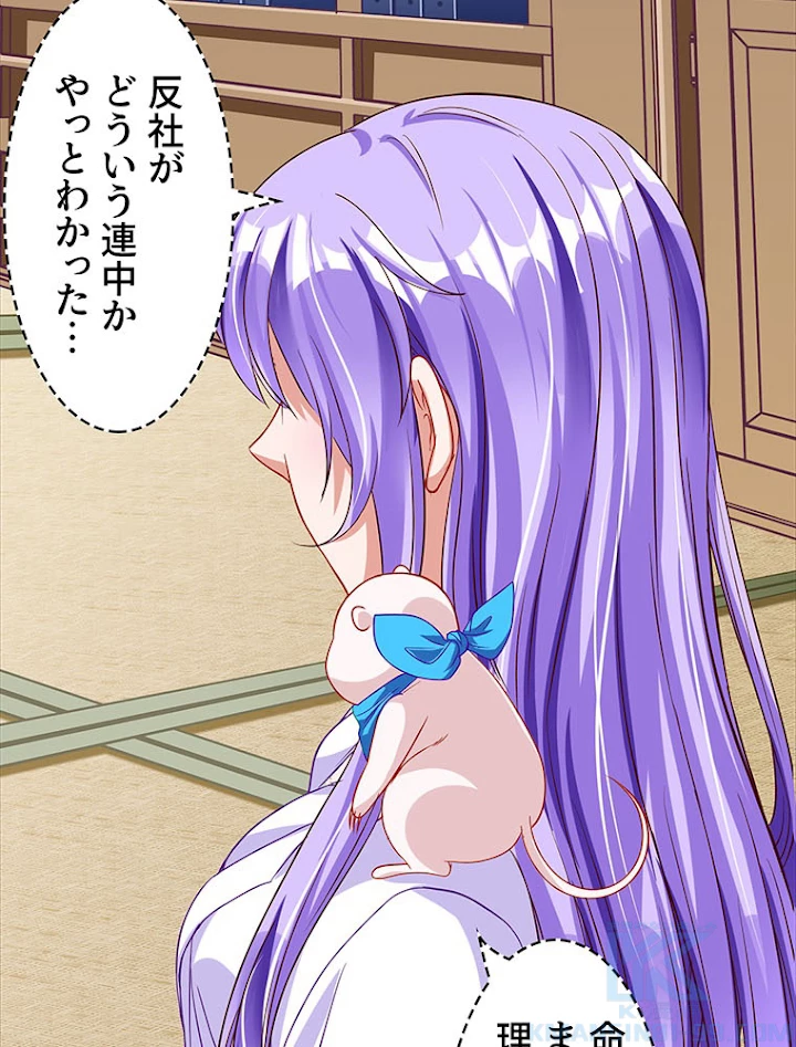 負けヒロイン救済計画 204話 - 58