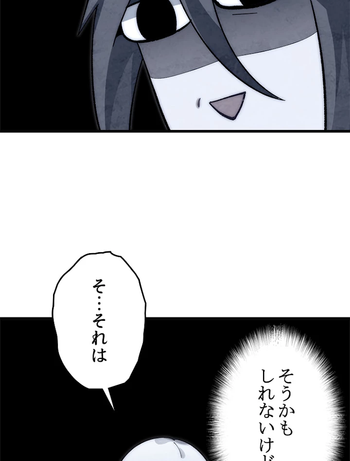 修業マニアはゲームマスター？ 12話 - 12