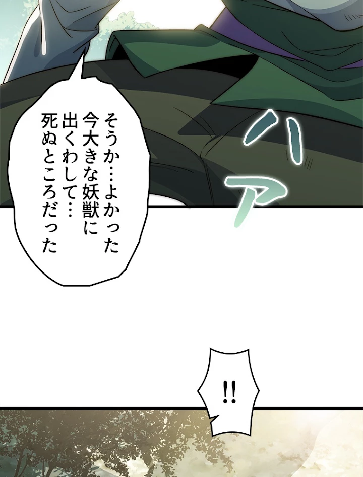 修業マニアはゲームマスター？ 16話 - 20