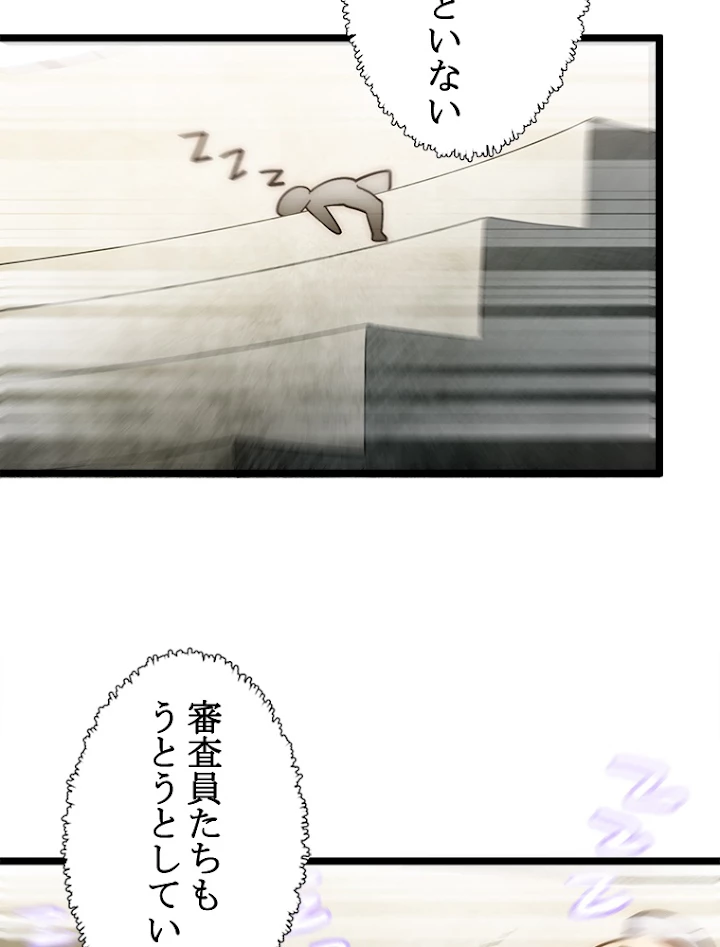 修業マニアはゲームマスター？ 21話 - 24