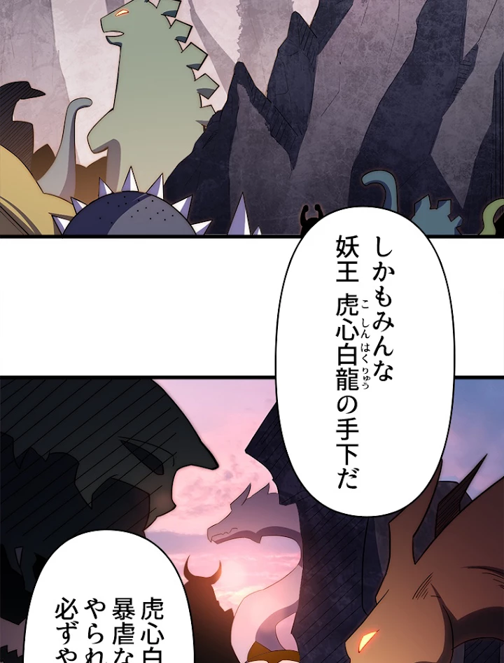 修業マニアはゲームマスター？ 15話 - 18