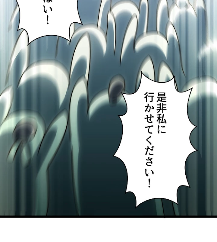 修業マニアはゲームマスター？ 19話 - 23