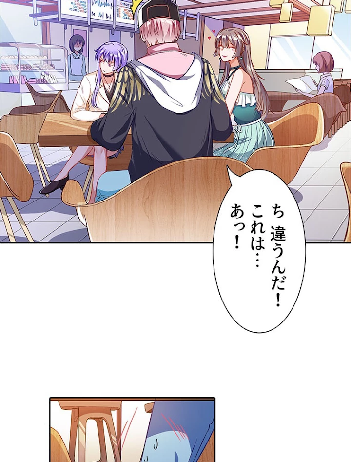 負けヒロイン救済計画 192話 - 30