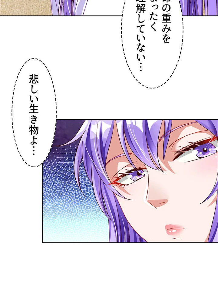 負けヒロイン救済計画 204話 - 59