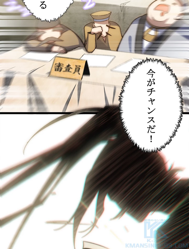 修業マニアはゲームマスター？ 21話 - 25