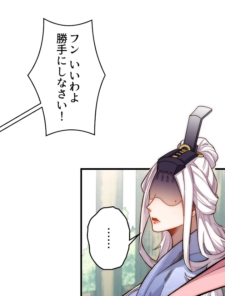 修業マニアはゲームマスター？ 12話 - 14