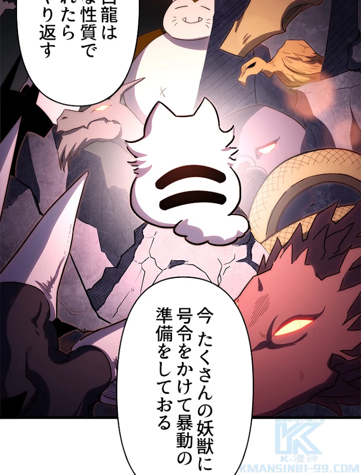 修業マニアはゲームマスター？ 15話 - 19