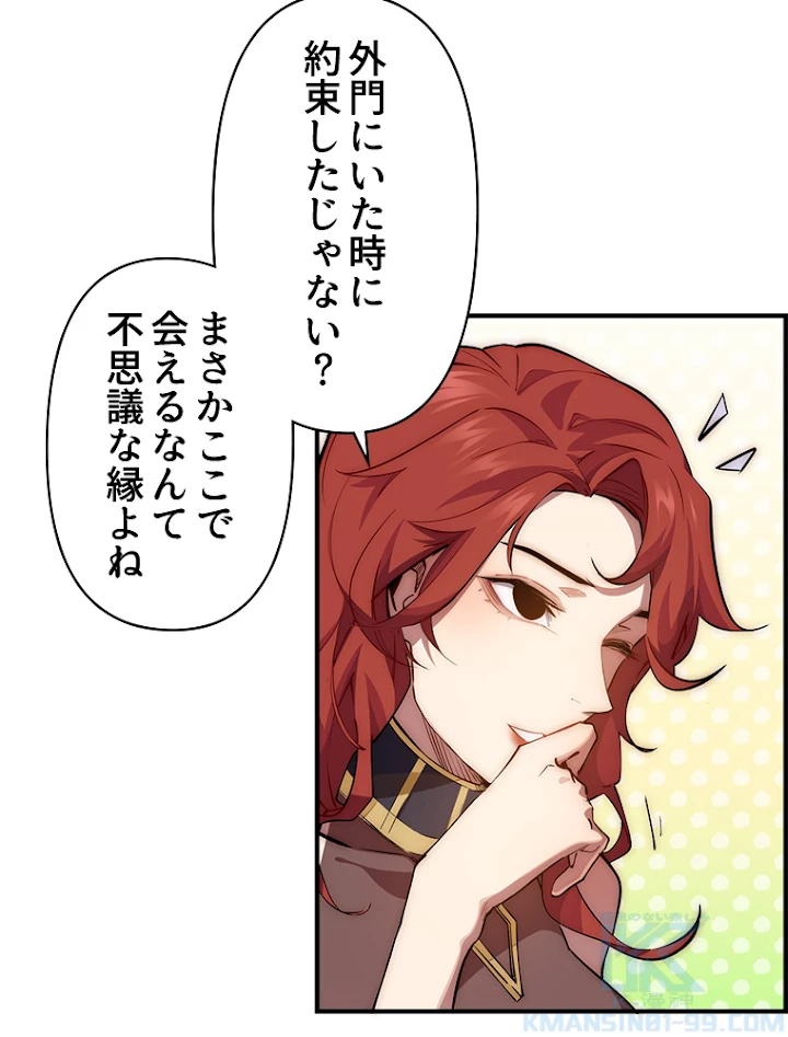 修業マニアはゲームマスター？ 20話 - 25