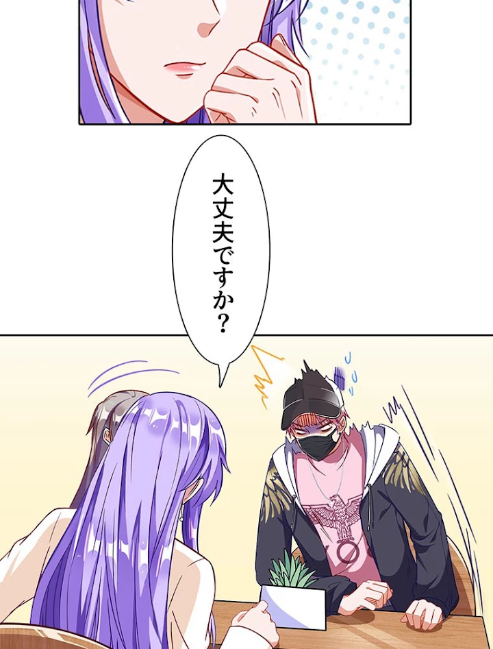 負けヒロイン救済計画 192話 - 32