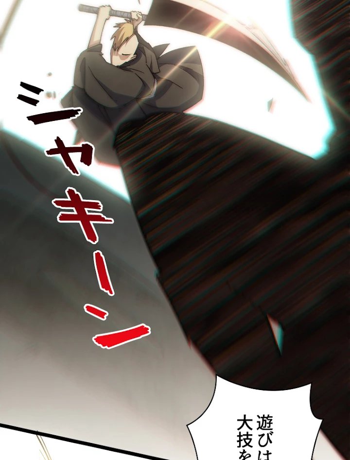 修業マニアはゲームマスター？ 21話 - 26