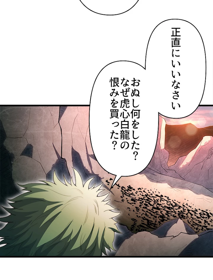 修業マニアはゲームマスター？ 15話 - 20