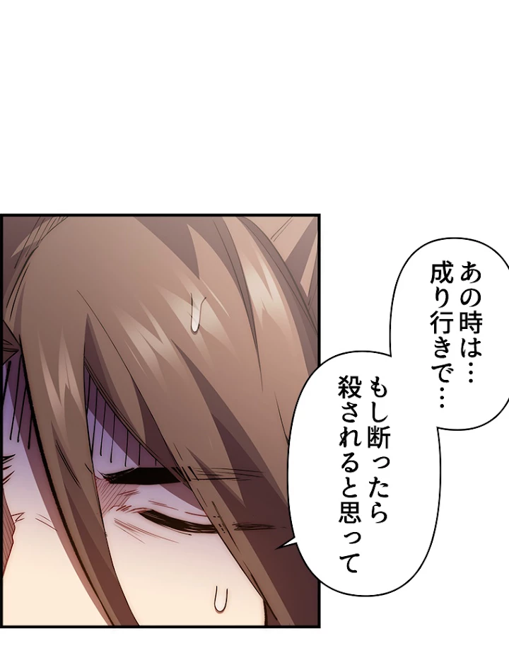 修業マニアはゲームマスター？ 20話 - 26