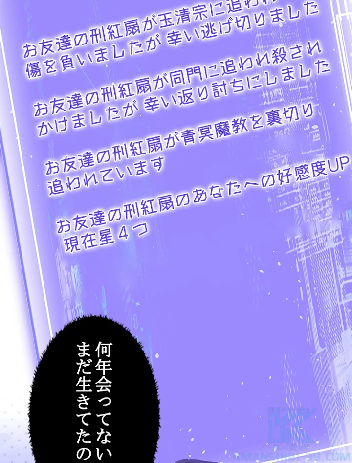 修業マニアはゲームマスター？ 11話 - 13