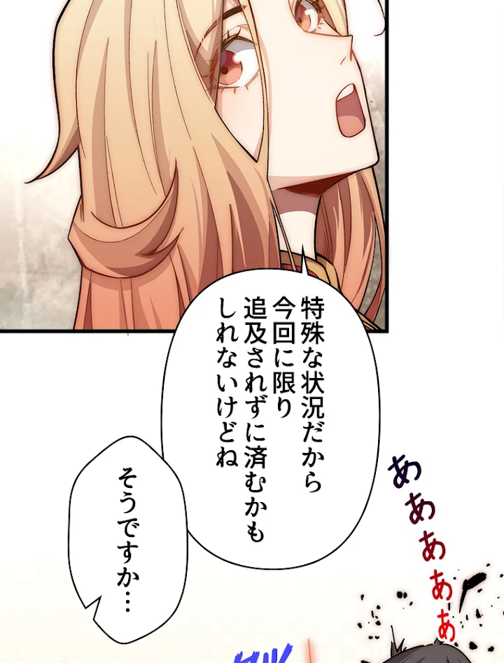 修業マニアはゲームマスター？ 17話 - 24