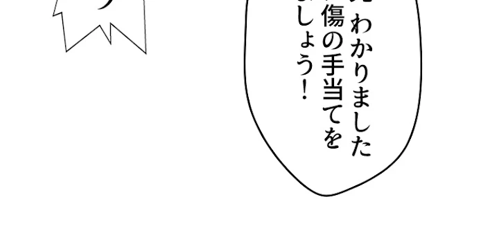 修業マニアはゲームマスター？ 16話 - 23