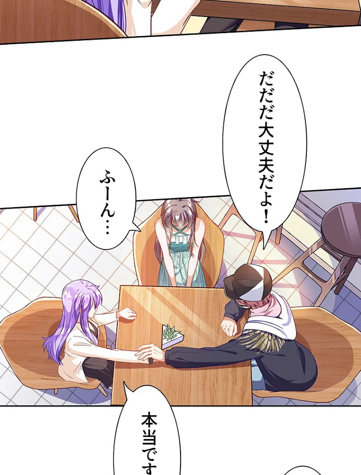 負けヒロイン救済計画 192話 - 33