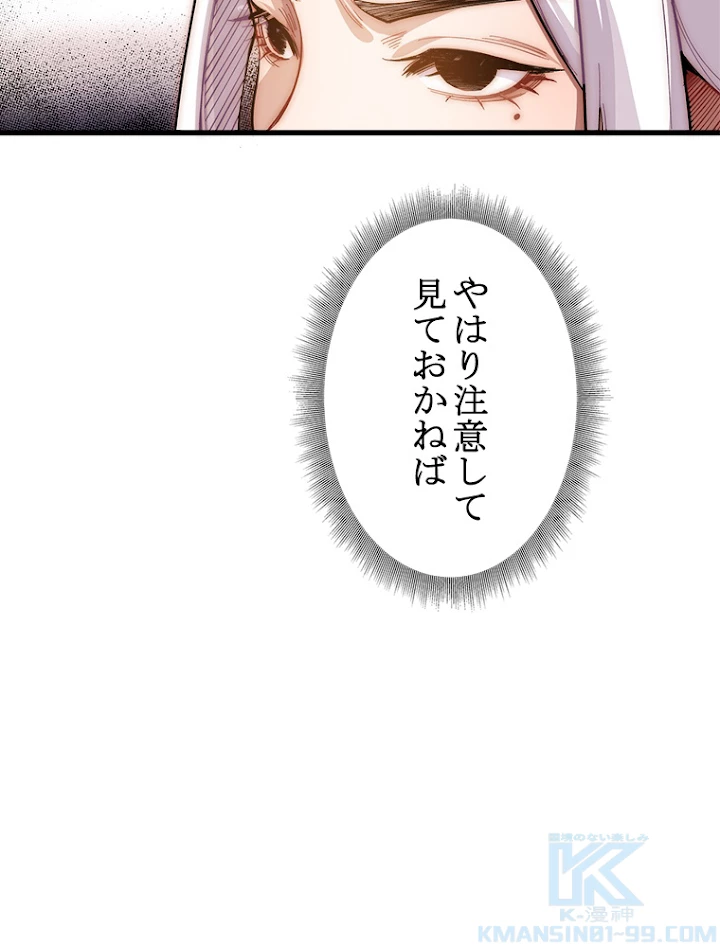 修業マニアはゲームマスター？ 12話 - 16