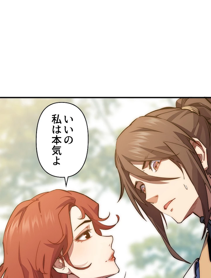 修業マニアはゲームマスター？ 20話 - 27
