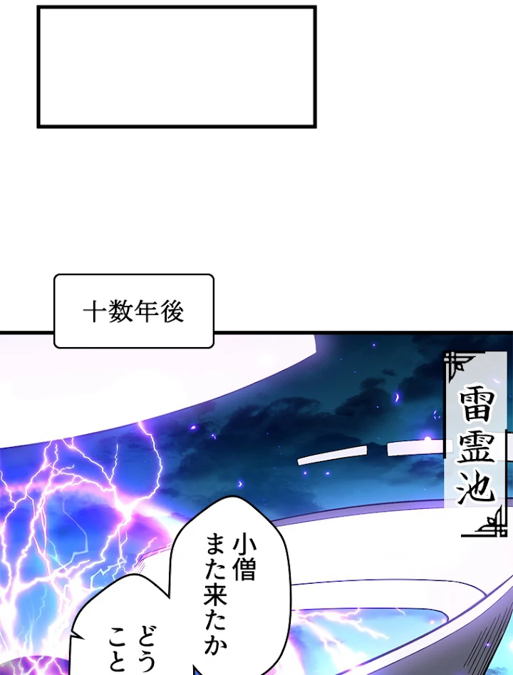 修業マニアはゲームマスター？ 12話 - 17