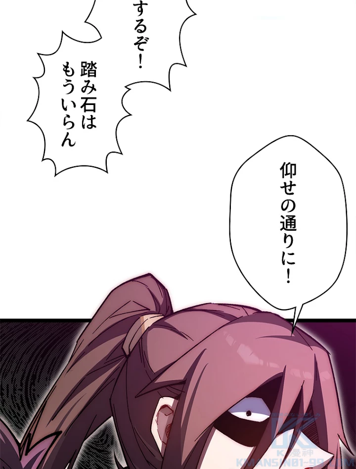 修業マニアはゲームマスター？ 21話 - 28