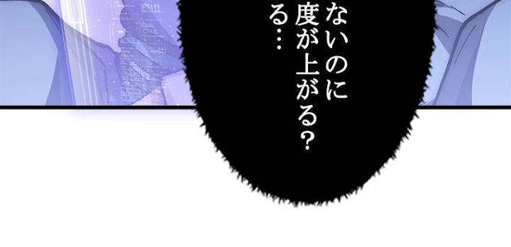 修業マニアはゲームマスター？ 11話 - 15