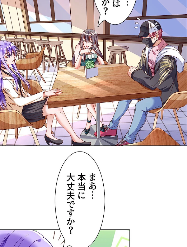 負けヒロイン救済計画 192話 - 35