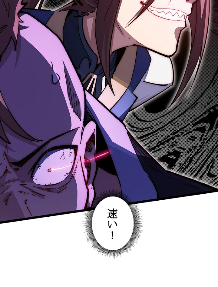 修業マニアはゲームマスター？ 21話 - 29