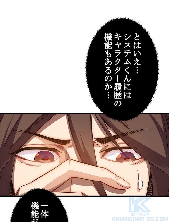 修業マニアはゲームマスター？ 11話 - 16