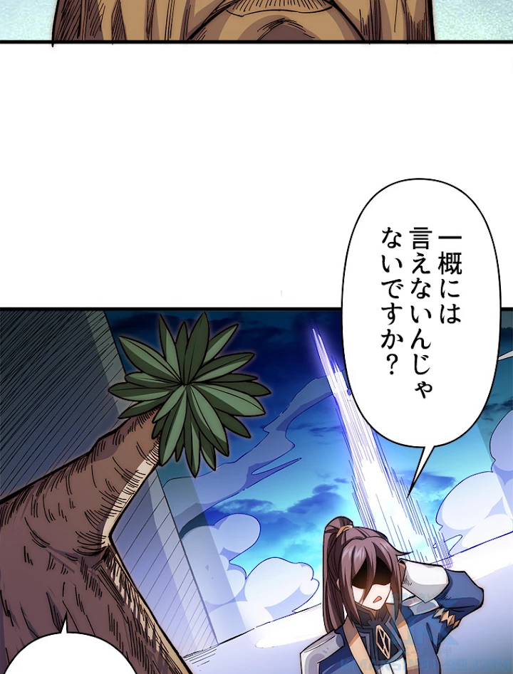 修業マニアはゲームマスター？ 12話 - 19