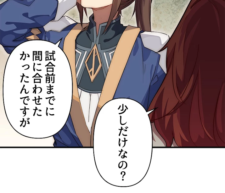 修業マニアはゲームマスター？ 20話 - 30