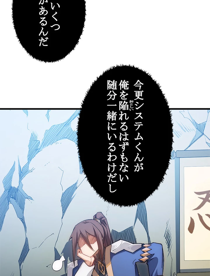 修業マニアはゲームマスター？ 11話 - 17