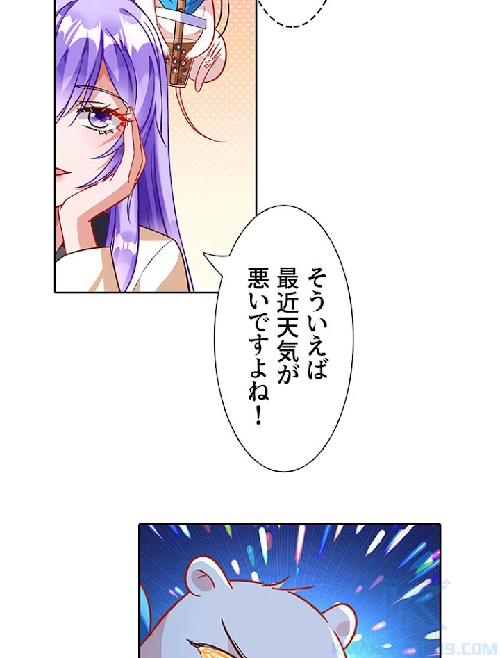 負けヒロイン救済計画 192話 - 37