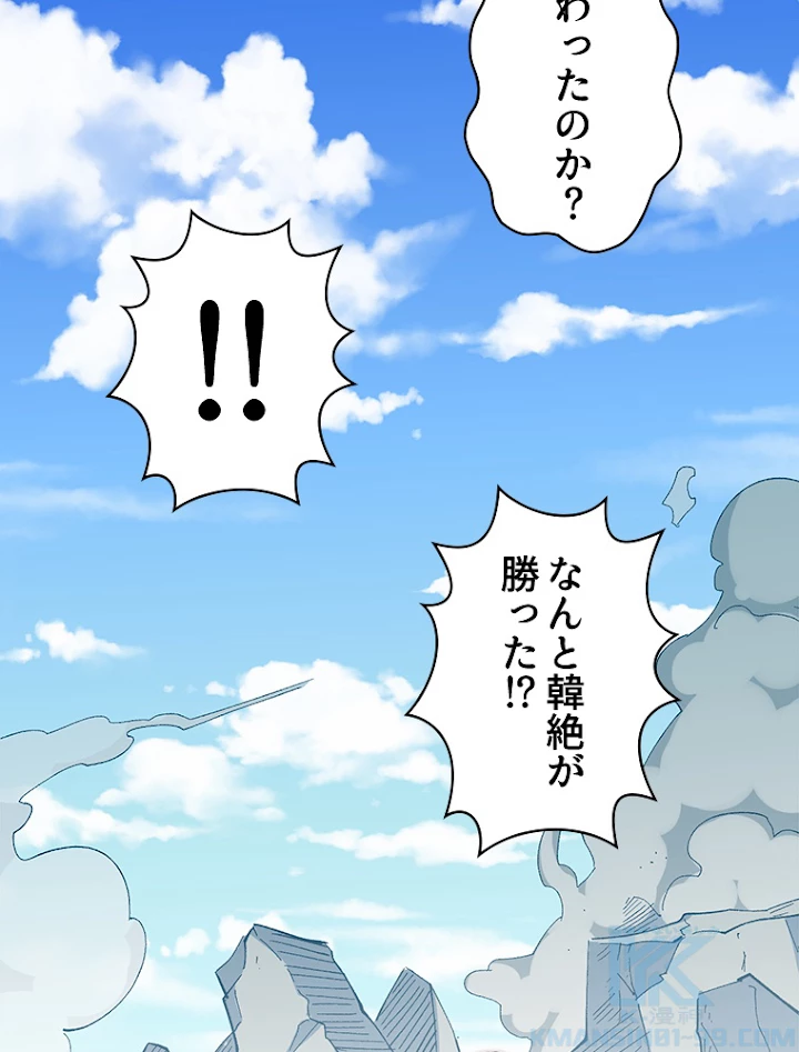 修業マニアはゲームマスター？ 21話 - 31