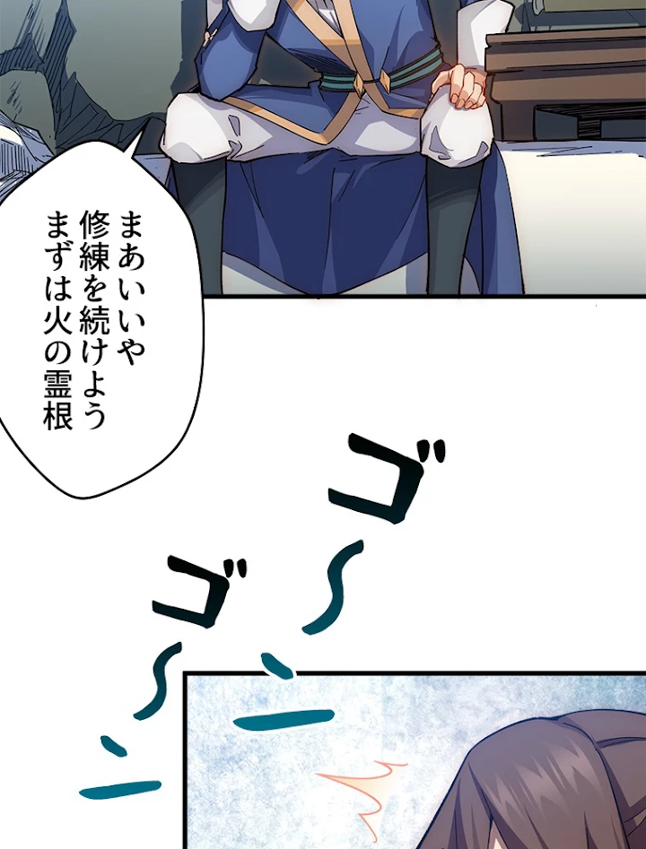 修業マニアはゲームマスター？ 11話 - 18