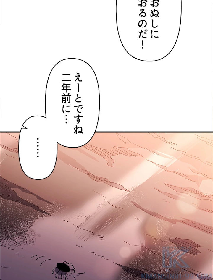 修業マニアはゲームマスター？ 15話 - 25