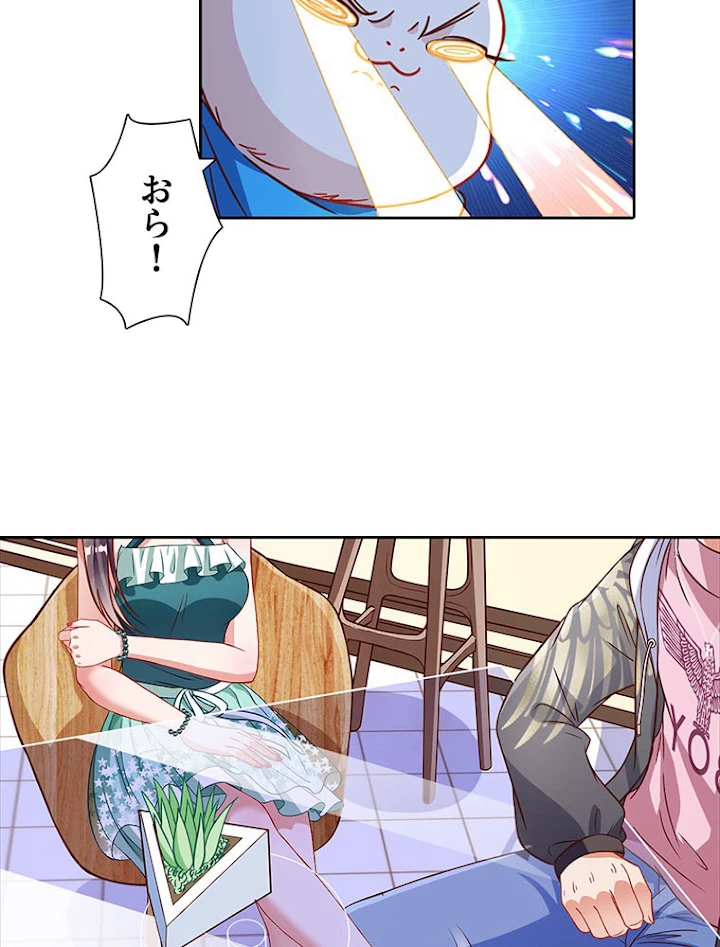 負けヒロイン救済計画 192話 - 38