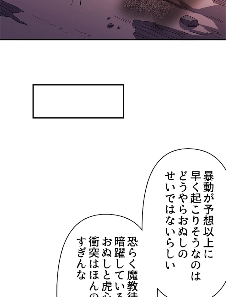 修業マニアはゲームマスター？ 15話 - 26