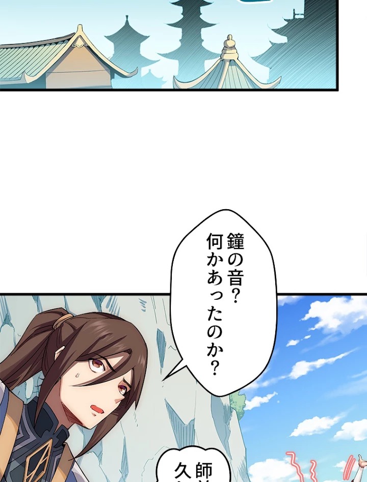 修業マニアはゲームマスター？ 11話 - 20