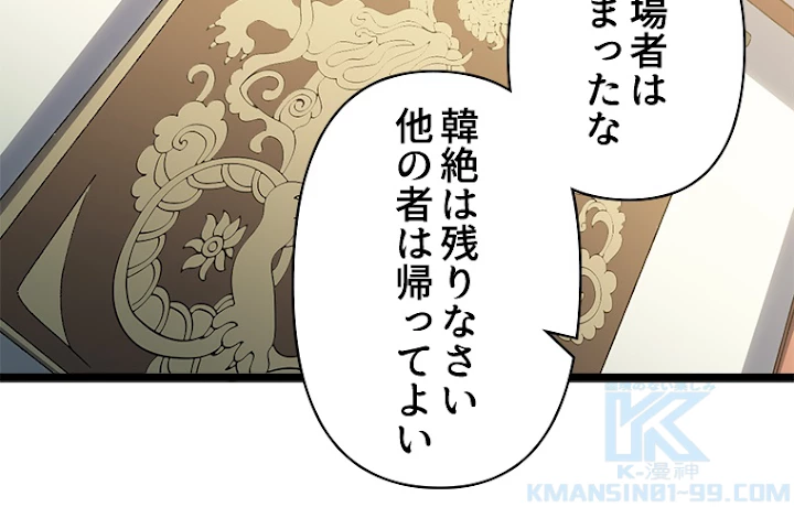 修業マニアはゲームマスター？ 19話 - 31