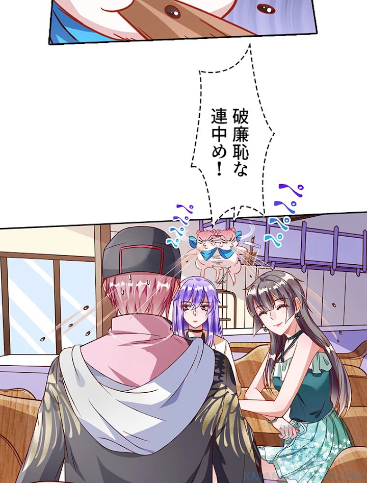 負けヒロイン救済計画 192話 - 40