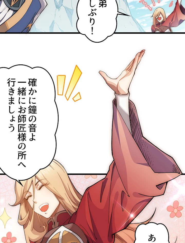 修業マニアはゲームマスター？ 11話 - 21