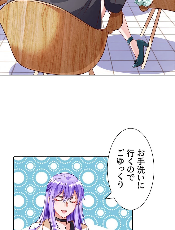 負けヒロイン救済計画 192話 - 41