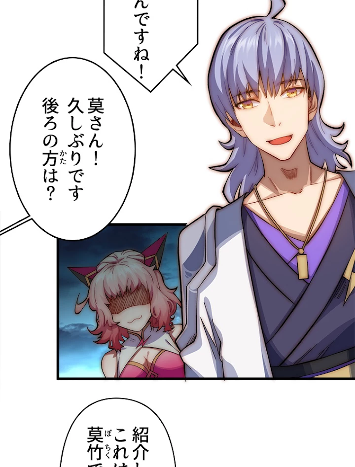 修業マニアはゲームマスター？ 12話 - 24